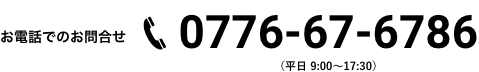 0776-67-6786