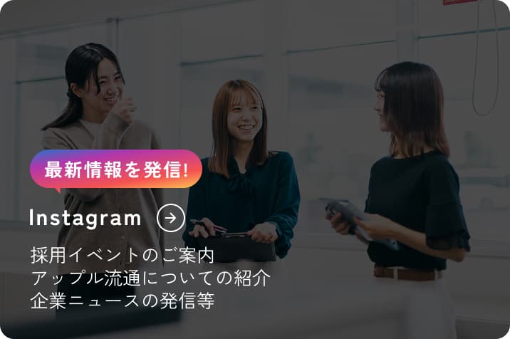 新卒採用者向け LINE公式アカウント